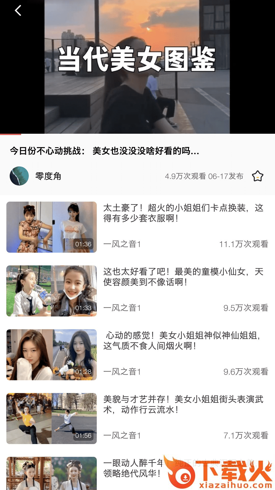 泡泡视频截图1