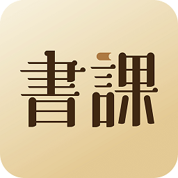 一书一课电脑版下载-一书一课pc版下载v2.24.2 官方企业版