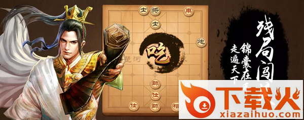 中国象棋免费下载安装天天象棋截图3