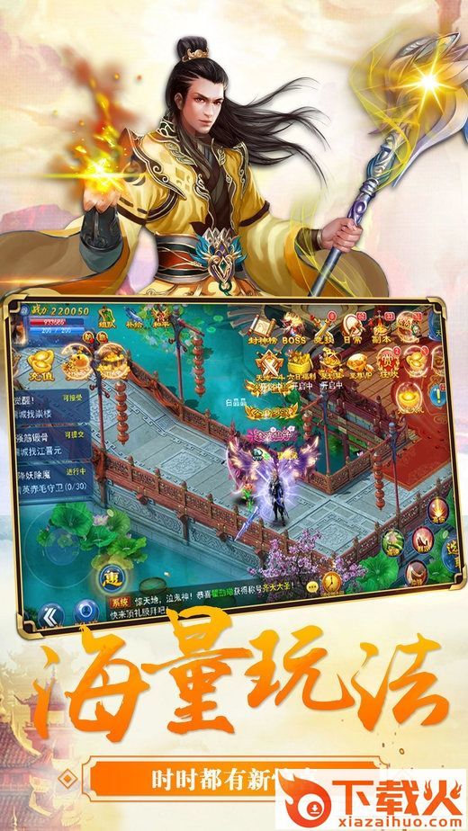 苍岚之巅2手游截图3