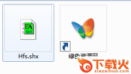 hfs.shx字体
