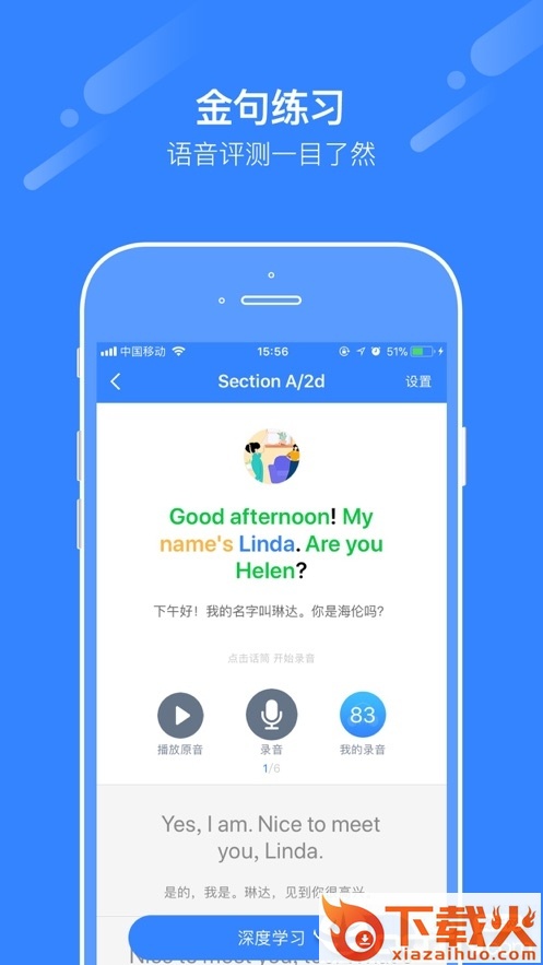 爱突破口语安卓版截图2