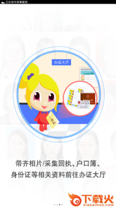证件照自己拍截图1
