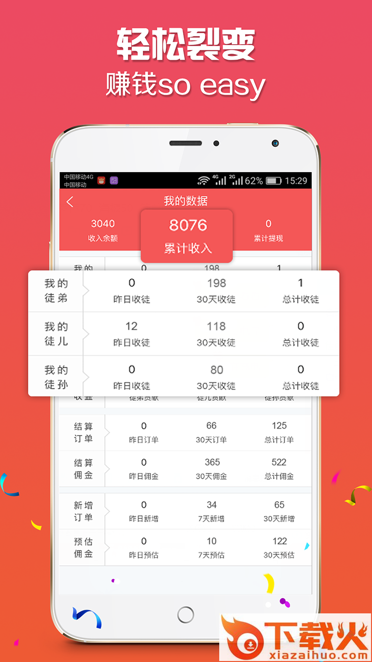 券叔叔截图1