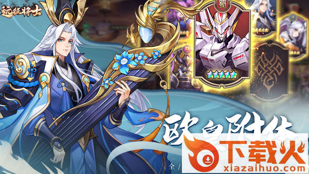 远征将士九游版截图2