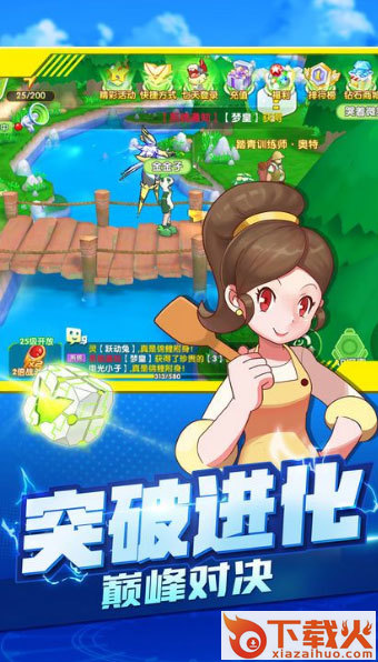 ELF MASTER(宝可梦大师)截图1