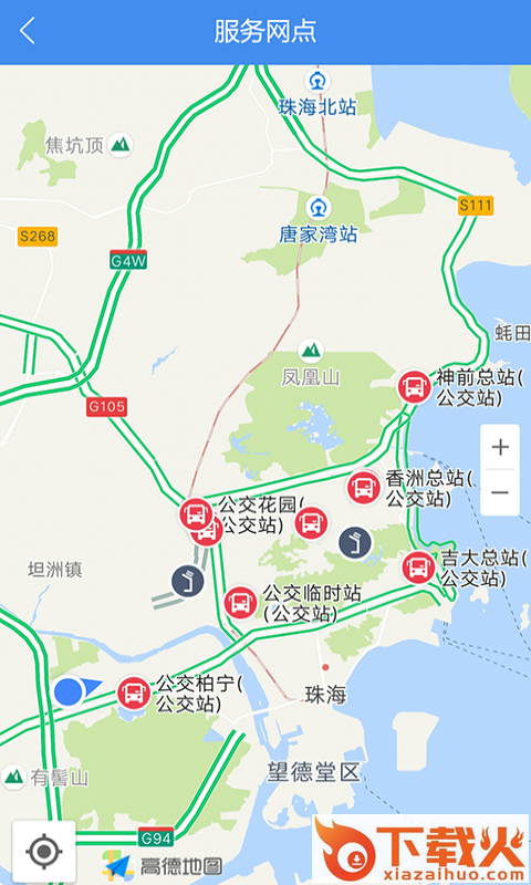 珠海TONG截图2