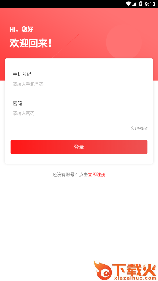 悦宜挑战app截图2