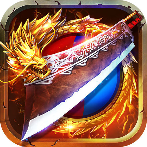 绝色屠龙 v1.0 安卓版