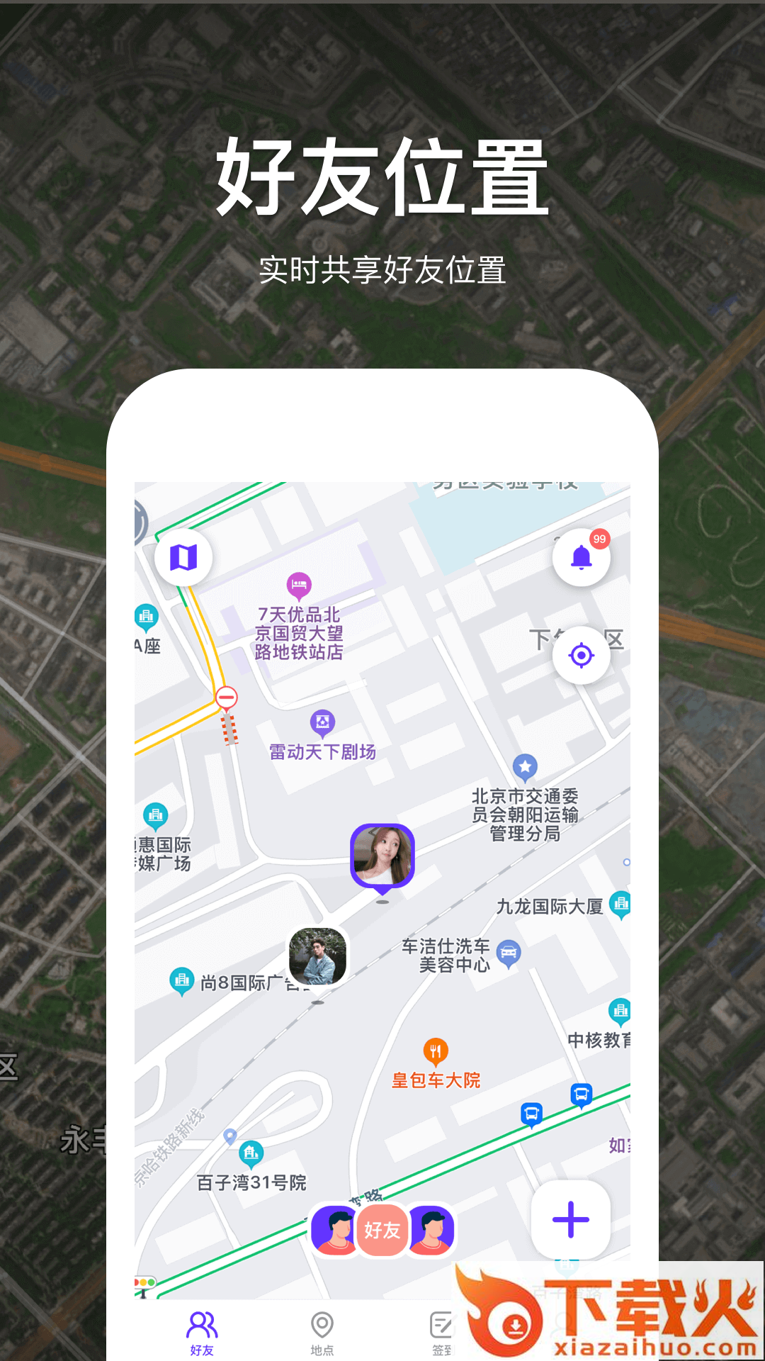 探位宝app截图2