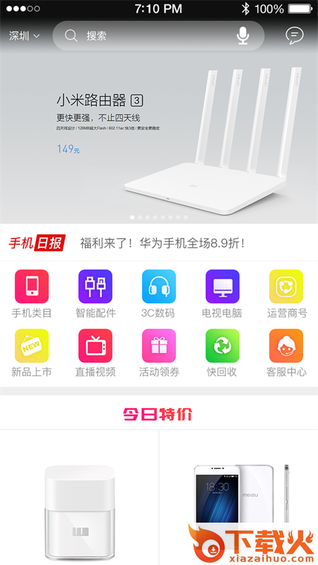 天宇网app截图1