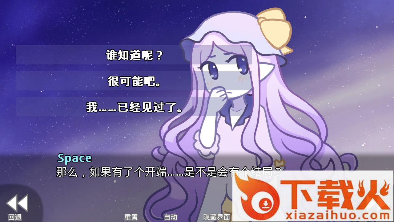 她的眼泪是我曾经的光芒(her tears were my light) v1.7.2 安卓版截图2