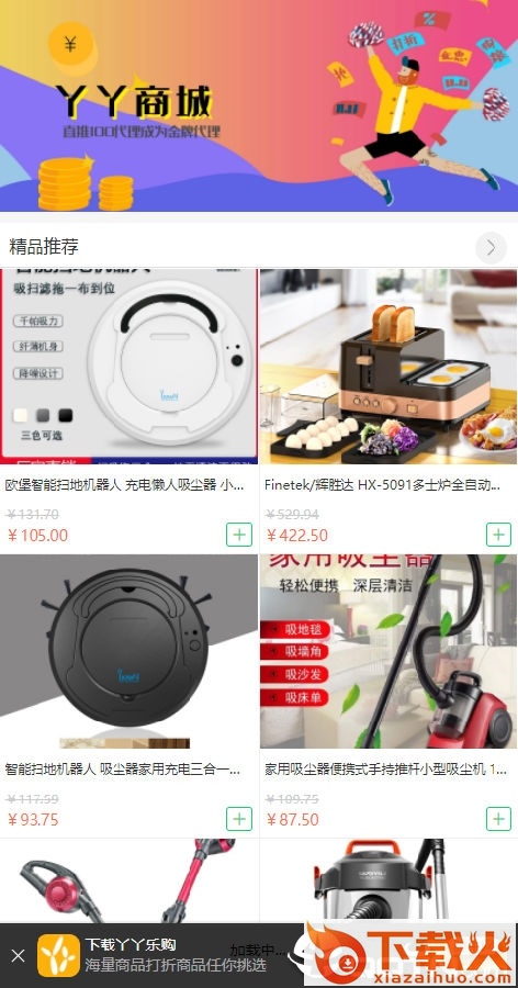 丫丫乐购截图3