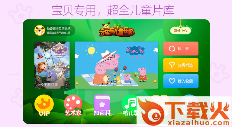 奇巴布TV版截图2