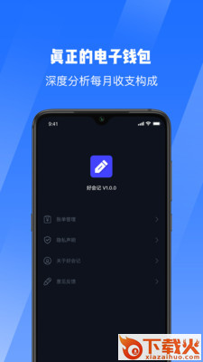 好会记截图2