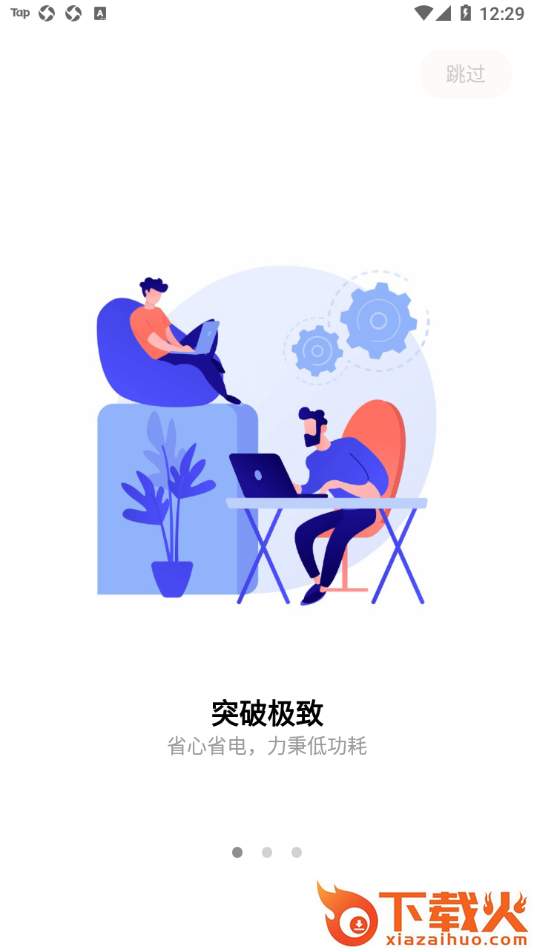 云锁智能app截图1