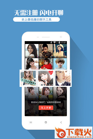 淘友汇app截图2