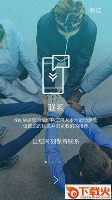 YEYU截图1