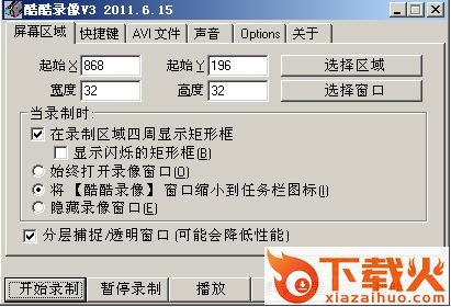 avi录像工具免费下载