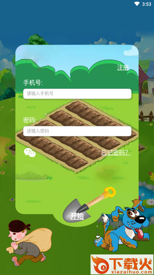链上菜园截图2