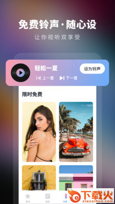 高清壁纸精选截图2