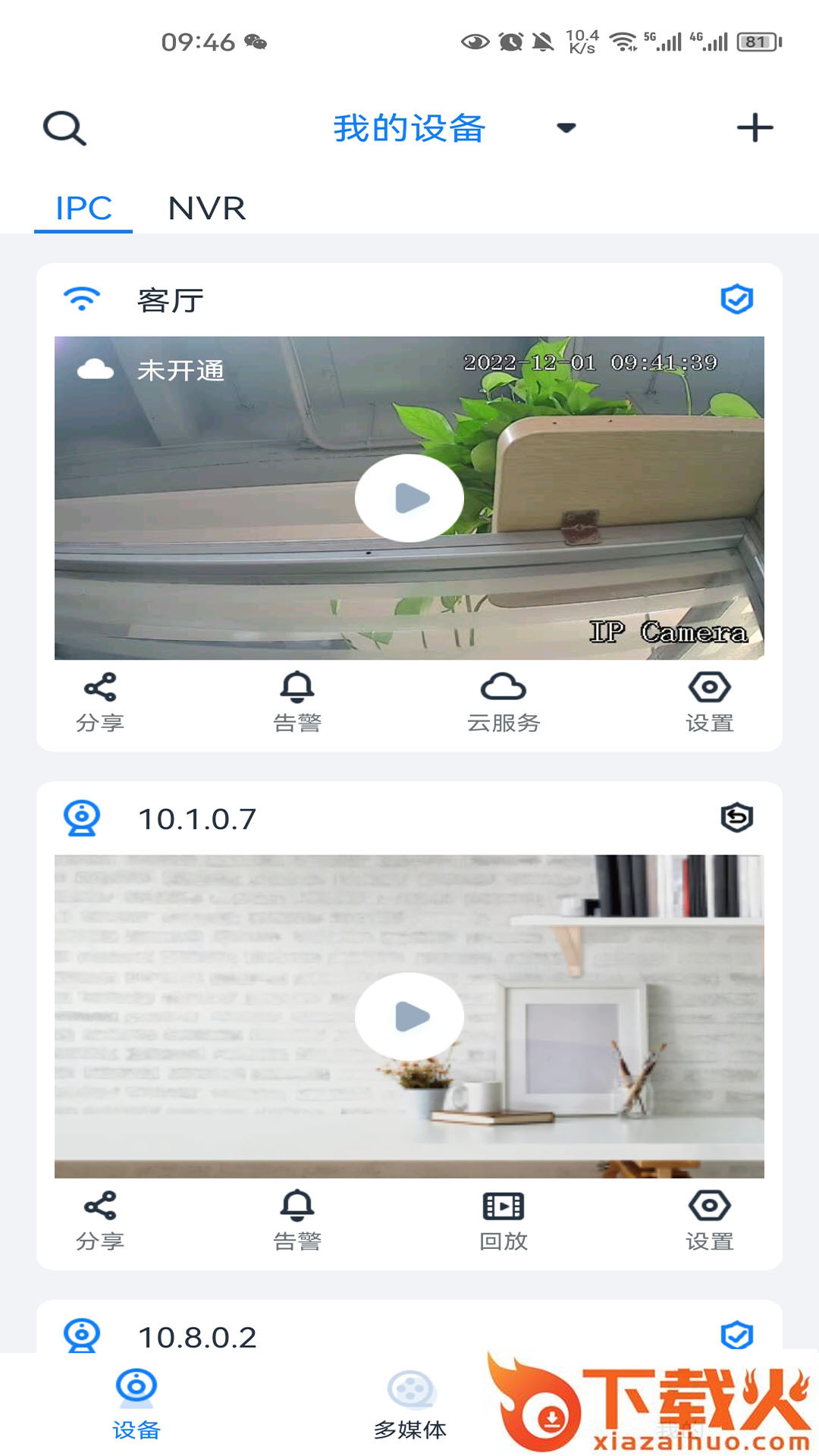 SeeEasy app截图1