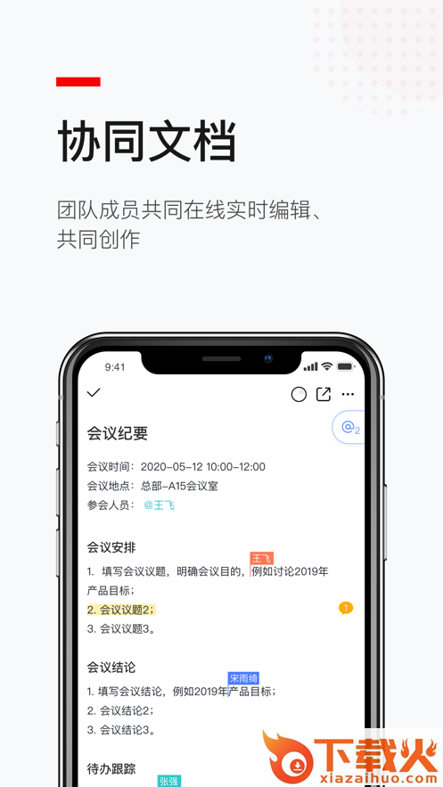 京园通app截图2