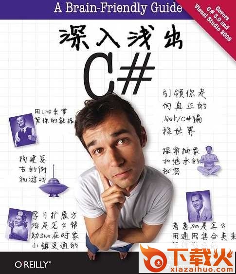 嗨翻c head first 中文版 pdf版 截图1