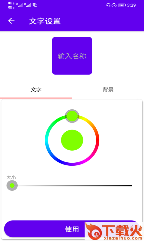速速换图标-主题美化截图2