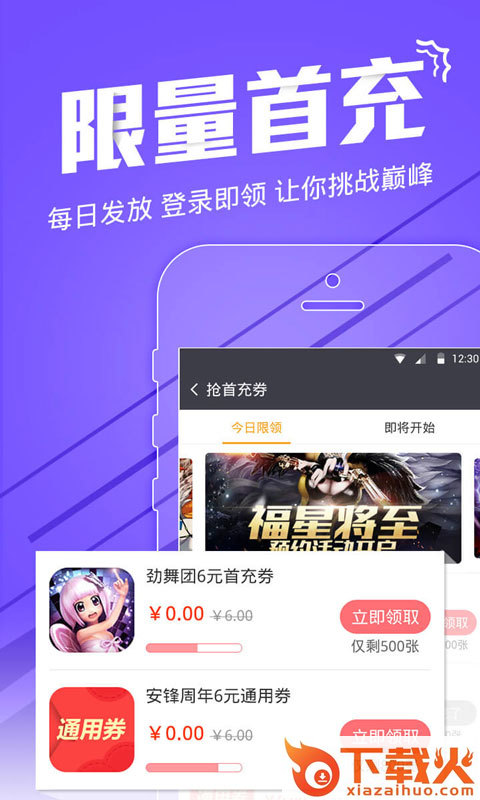 安锋助手官方下载截图1