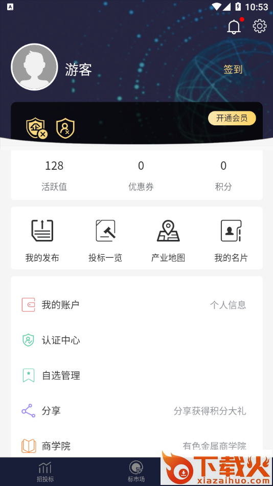 再生标讯截图2