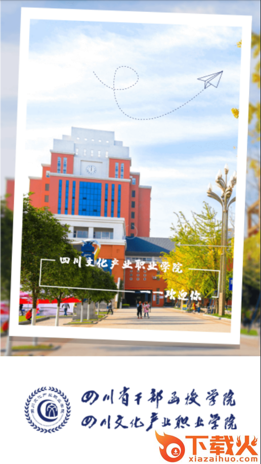 文产e家app官方下载截图1