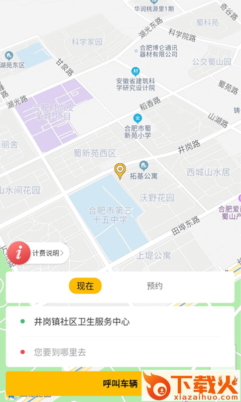 小懒熊截图2