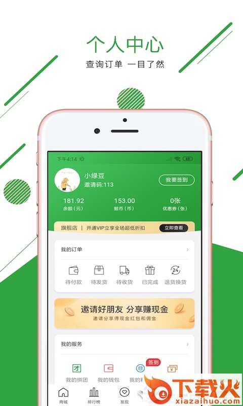 鲸致截图1