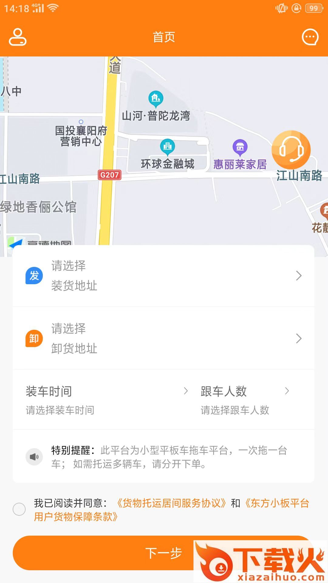 东方小板截图2