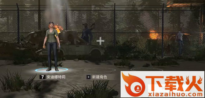 黎明重生截图2