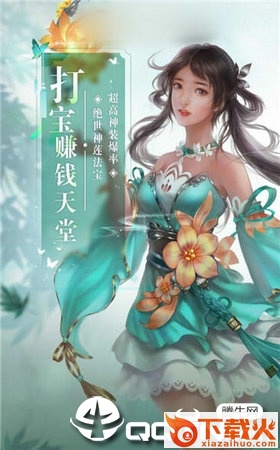 神仙寻仙截图1