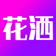 花洒app下载-花洒v1.0.0 手机版
