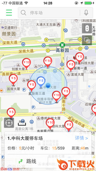 停车百事通iPhone版