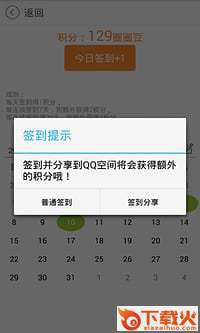 圈圈盒子截图2