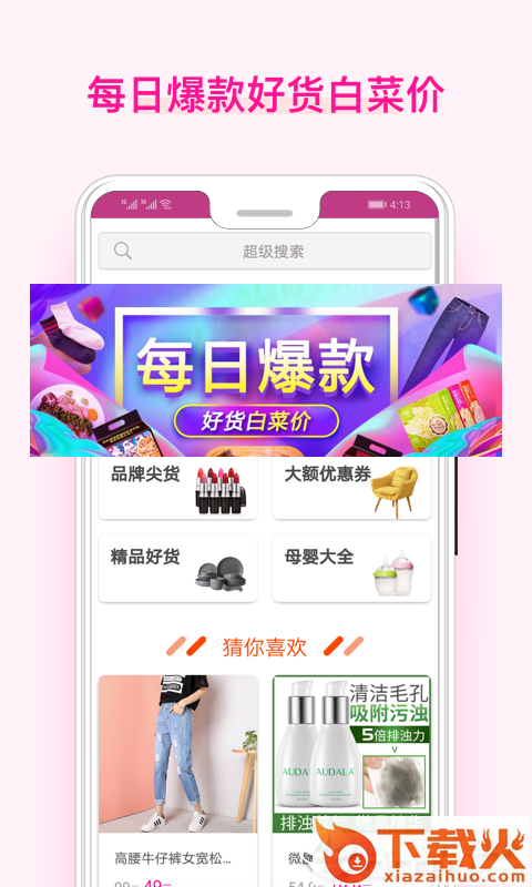 美物酱截图2