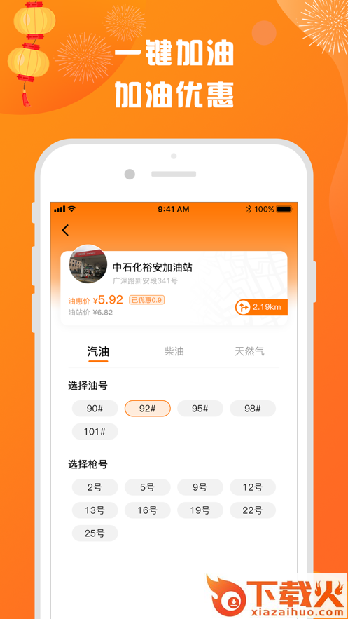 集有宝app截图2