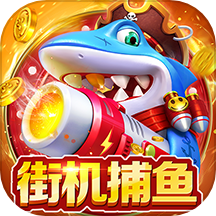 乐乐捕鱼任达华官方正版下载-乐乐捕鱼任达华代言版v5.8 安卓版