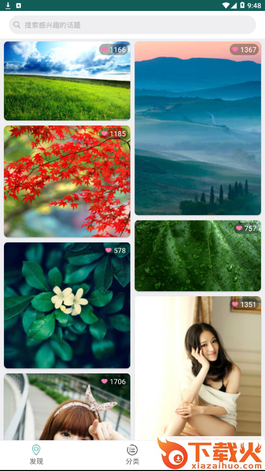 空镜美图截图1