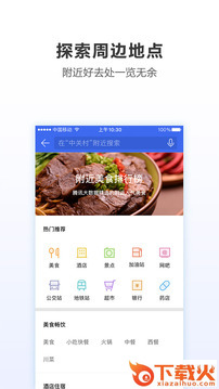 腾讯地图王者荣耀李白语音导航版截图2