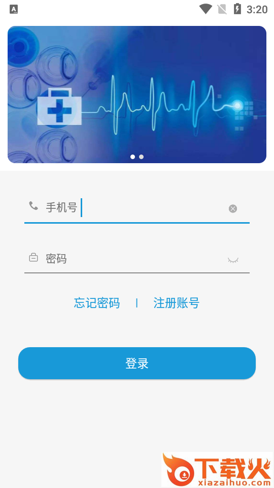 汇安医疗截图2