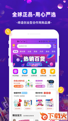 集需购截图3