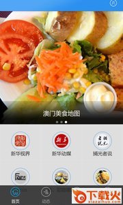 新华视界截图1