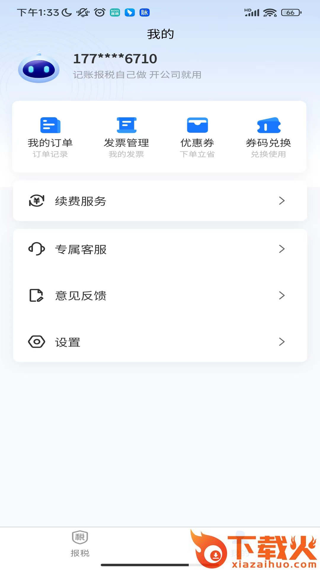 十角兽截图1