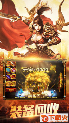 雪域战神截图1